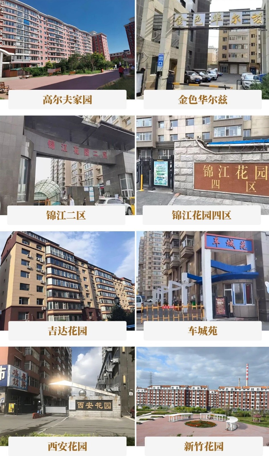 157臺！快意電梯托起長春綠園5000戶家庭的幸福出行夢！